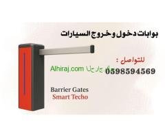 بوابة جراج سيارات