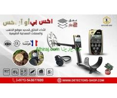 جهاز "XP ORX" الخيار الافضل للكشف عن الذهب القديمه