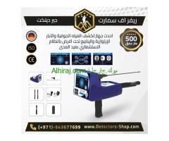 ريفر اف سمارت للبحث عن البار و العيون