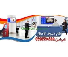 نظام انتظارالعملاء