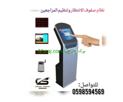 نظام انتظارالعملاء