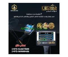 يو أي جي جولد ديجر جهاز كشف المعادن