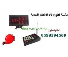 نظام صفوف الانتظار اليدوي