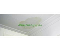 شركة اصلاح تسربات مياه  السقف بالمدينة المنورة  اتصل الان علي 0549581716