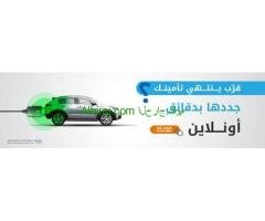 تٱمين سيارات شامل وضد الغير