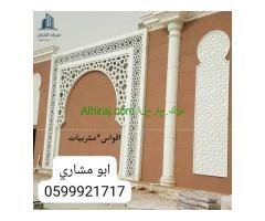 جي ارسي الرياض 2025