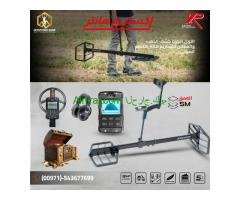 اكستريم هانتر الاداء العالي في البحث عن الكنوز الثمينه