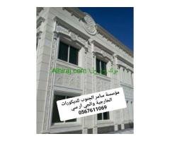 جي ار سي جده0545569798