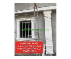 جي ار سي جده0545569798