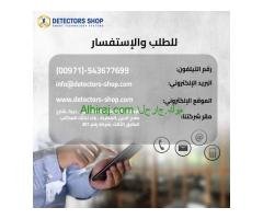 تريجر واي الجهاز الافضل للكشف عن الذهب