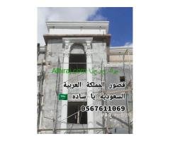 جي ار سي جده0545569798