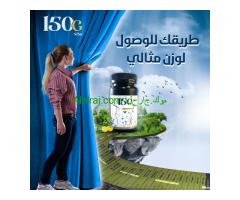 تجربتى مع حبوب 150gram slim المنحفة التركية