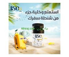 تجربتى مع حبوب 150gram slim المنحفة التركية