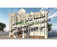 جي ار سي جده0545569798