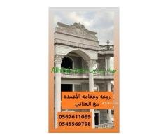 جي ار سي جده0545569798