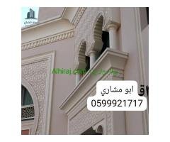 جي ارسي الرياض 2025