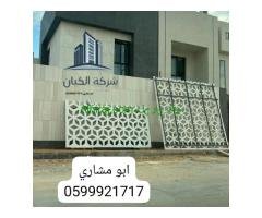 جي ارسي الرياض 2025