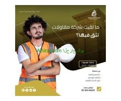 تشطيبات معماريه