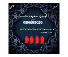نظام صفوف الانتظار وترتيب الدور للعملاء متنوع الخدمات