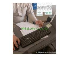 مكتب استخراج تصاريح زواج