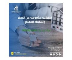 واجهات حجر الرياض