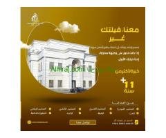 واجهات قصور