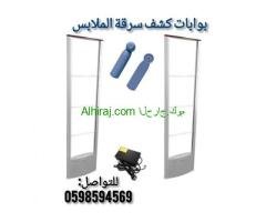 تركيب بوابات إنذار المتاجر
