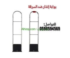 تركيب بوابات إنذار المتاجر