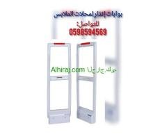 تركيب بوابات إنذار المتاجر