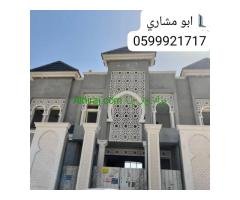 جي ارسي الرياض