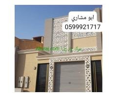 جي ارسي الرياض