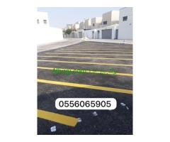 مقاولات اسفلت  الشرقيه