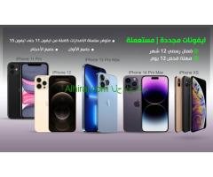 جوالات ايفون مستعملة ومجددة بحالة ممتازة – بأسعار ولا في الأحلام