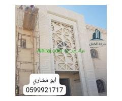 جي ارسي الرياض 2025
