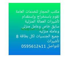 الرياض حي الروضة