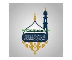 حكيم وشيخ مغربي