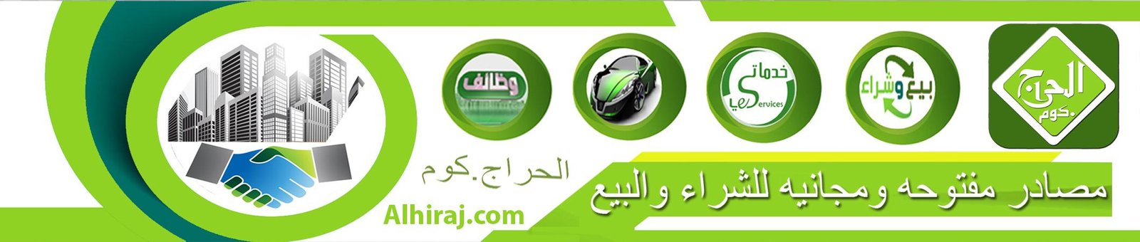 الحراج تونس