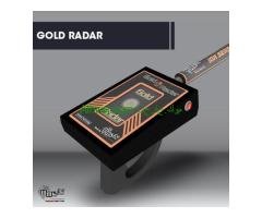جهاز كشف الذهب والكنوز جولد رادار/Gold Radar من شركة بي ار ديتيكتورز دبي