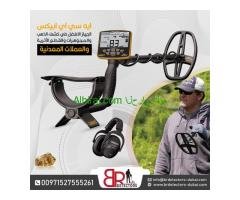 كاشف الذهب والمعادن الصوتي المطور ايسي ابيكس / Ace Apex من غاريت الامريكية