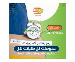 شركة الاسطورة للشحن والتوصيل داخل وخارج الامارات - استمتع بتجربتك معنا