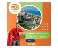 شركة الاسطورة للشحن والتوصيل داخل وخارج الامارات - استمتع بتجربتك معنا