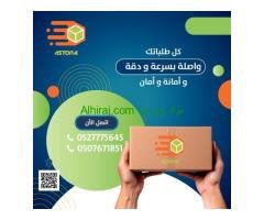 شركة الاسطورة للشحن والتوصيل داخل وخارج الامارات - استمتع بتجربتك معنا