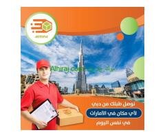 شركة الاسطورة للشحن والتوصيل داخل وخارج الامارات - اطلب نجيلك طيارة
