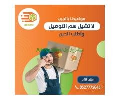 شركة الاسطورة للشحن والتوصيل داخل وخارج الامارات - استمتع بتجربتك معنا
