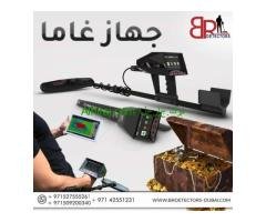 جهاز كشف الذهب اجاكس غاما - الاحترافية في التنقيب عن الكنوز